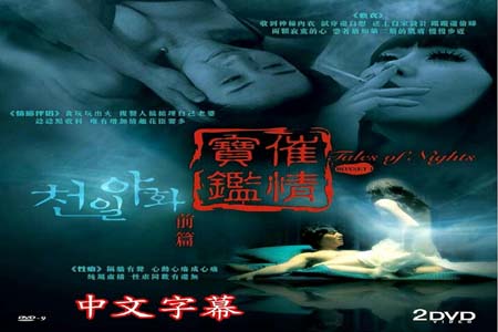 催情宝鑑之性癖